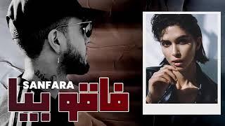 sanfara - Fa9ou Beya / فاقو بيا (clip Officiel )