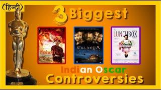 Biggest Indian Oscar Controversies | Oscar Nomination India | Film Federation of India