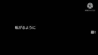 【文字起こしPV】ひまわり - 米津玄師