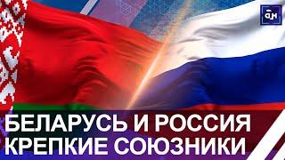 День единения Беларуси и России! Почему именно 2 апреля стало знаковым и выбрано для праздника?