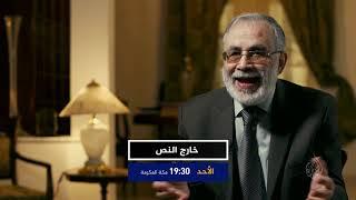 ترويج خارج النص- كتاب نقد العقل العربي