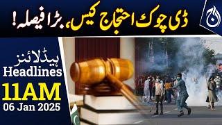 ATC Islamabad grants bail to 150 suspects in D-Chowk protest case - 11AM Headlines - Aaj News