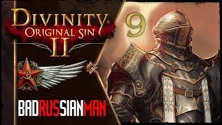 Часть 7 Divinity: Original Sin 2 DE | Сражение с Александром и Госпожа Месть