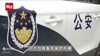 河北一火车站要求注册反诈APP才能出站？官方回应