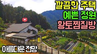 (완료)E985(문의033-344-5449) 매3억7천/황토찜질방과 창고 예쁜 전원주택/해발 370m/버스정류장/주천강/안흥면소재지 약 15분/매매/신림IC/새말IC/시골집/싼집