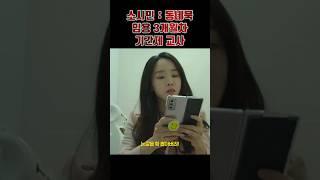 임용 3개월차 기간제 교사 소시민 #용감한시민 #shorts