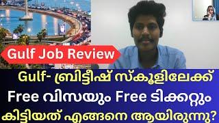 ബ്രിട്ടീഷ് സ്കൂളിലേക്ക് കേരളത്തിൽ നിന്ന് വിസയും ടിക്കറ്റും കിട്ടിയത് എങ്ങനെ?