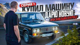 КУПИЛ КАПСУЛУ ВРЕМЕНИ, ВАЗ 2106 1996 ГОДА! #ваз #жигули #шестёрка