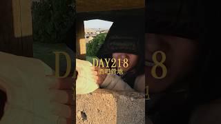 EP46 DAY218 酒吧營地