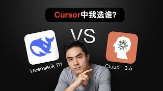 用实际项目对比Deepseek和Claude，结果可能让你意外