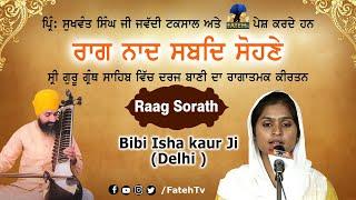 Fateh Tv | Raag Sorath | Isha Kaur (Delhi) | Raag Naad Shabad Sohne | Principal Sukhwant Singh