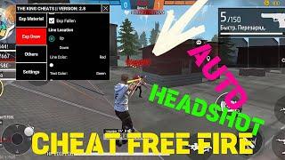 НОВЫЙ ЧИТ ФРИ ФАЕРБЕЗ БАНА/АИМ ИСПИДХАК/СКАЧАТЬЧИТЫ ФРИ ФАЕР Free Fire|CHEATFREE FIRE