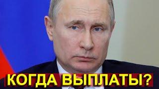 Почему задерживают детские выплаты от 3 до 7 лет в январе и когда их перечислят???