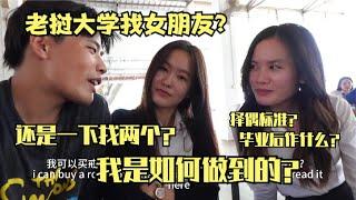 老挝国立大学闲逛 直接找到两个女朋友？