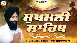 Sukhmani Sahib - Bhai Gurbaj Singh | ਸੁਖਮਨੀ ਸਾਹਿਬ | Sukhmani Sahib | Waheguru Simran Gurbani