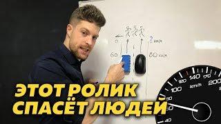 Почему 20 км/ч это огромная разница в скорости