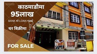 Ghar Bikrima Kathmandu Loan ले गर्दा निकै सस्तो@PremMahat@GjkChitwanGhar Jagga / Real Estate