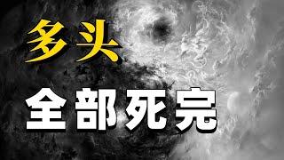 全网最强分析师，比特币峰哥。比特币行情分析。