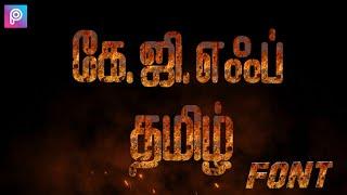 K.G.F 2 tamil font tutorial K.G.F chapter 2 tamil font kgf tamil fontkgf tamil font download