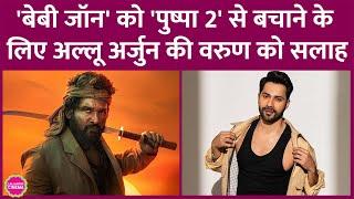 Varun Dhawan ने बताया, Pushpa 2 वाले Allu Arjun ने फोन करके Baby John के बारे में क्या कहा? Atlee