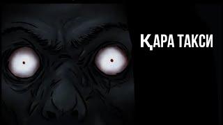 ЕЛЕС ТАКСИ|казакша анимация, қазақша анимация қорқынышты|Менің құпиям