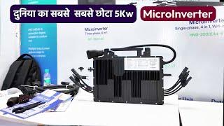 World's smallest 5kw Solar Inverter | Hoymiles 5kw Microinverter Price in India