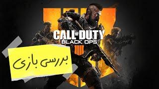 بررسی بازی Call of Duty: Black Ops 4