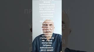 ЭТО НЕ СУД , ЭТО ШАРАШКИНО КОНТОРА !