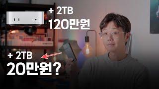 맥미니 M4 ssd 256 사도 되는 이유｜SSD 인클로저｜선더볼트4 외장하드