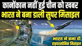 जो रूस-अमेरिका नहीं कर पाये, भारत दिखाया HYPERSONIC MISSILES का बाप,  DRDO के खुलासे से खलबली