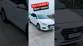 Diesel Varna  ONLY ₹,25,000 ￼￼￼￼￼￼में  #montyvlogs