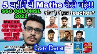 SSC CGL/CHSL 2022|| HOW TO LEARN MATHS IN 5 MONTHS || #ssc #cgl #chsl #incometax #mts  