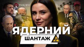 Привіт Трампу від Путіна / Реліз S.T.A.L.K.E.R 2 / Україна арештує Нетаньяху? | УП. Тиждень