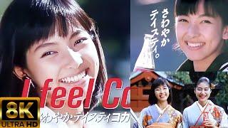 [8K] 23分Full ver' 1980年代のコカコーラ広告 - 松本 孝美  I feel Coke  (8K 高画質)