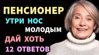 Интересные тесты на эрудицию №133  #тестнаэрудицию #тесты #эрудиция