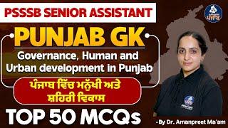 PSSSB Senior Assistant Exam 2024 | Punjab GK - Governance, Human and Urban Development in Punjab