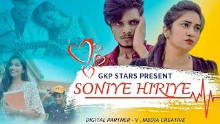 Soniye Hiriye Teri Yaad Aandi Ye || Heart-Touching Love Story || Gkp Stars