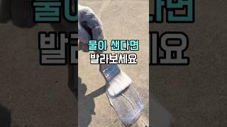방수 페인트 발라보세요 #셀프인테리어 #방수 #방수시공