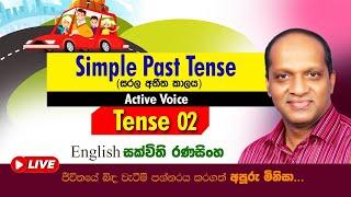 Simple  past tense #Sakvithi#English#Advanced#Grammer#Lessons