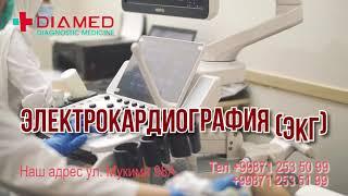 Diamed Diagnostic Medicine Tashkent