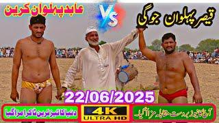  QASIR PEHLWAN JOGI vs ABID PEHLWAN KAREEN |New Kushti Challenge| Full Dangal Fight  June 22, 2025