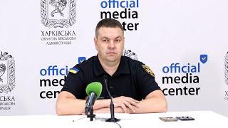 Брифінг речника ГУ ДСНС України в Харківській області Євгена Василенка