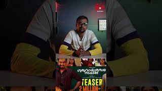 Guruvayoor Ambalanadayil Movie Review | Prithviraj Sukumaran, Basil Joseph, Nikhila Vimal, Vipin Das