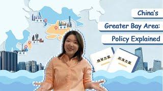 China’s Greater Bay Area: Policy Explained