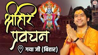 LIVE - Shri Hari Pravachan by Bageshwar Dham Sarkar - 29 September | GayaJi, Bihar