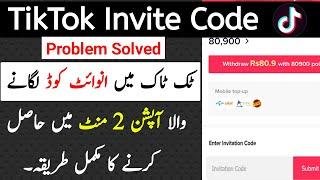 Tiktok invitation code problem Solved | How to put Tiktok invite code | Tiktok invite Code option