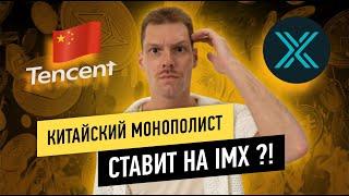 IMX: значение для индустрии, токеномика и перспективы