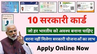 10 Important Govt Cards for Every Citizen of India  | Free Card for Citizen of New India