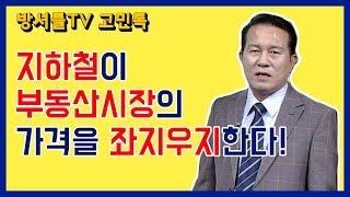 역세권, 역세권! 역세권!!! [방셔틀TV_고민톡]