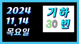 2025 수능 기하 30번